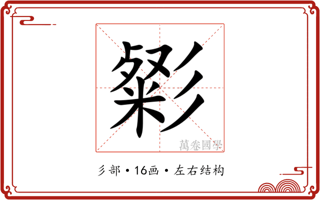 㣓