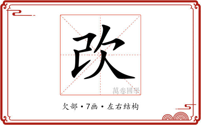 𣢇