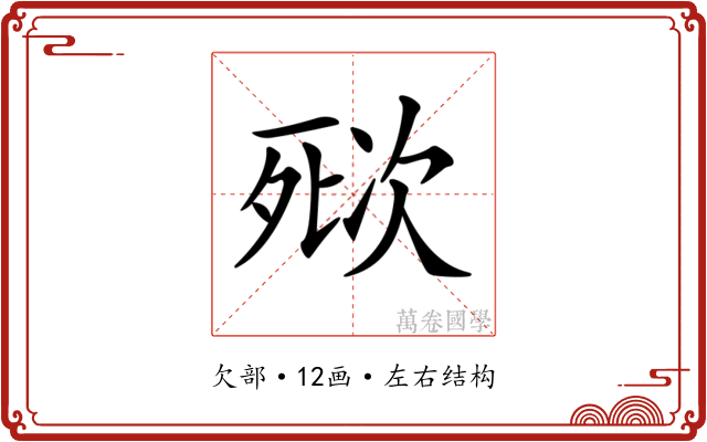 𣣌
