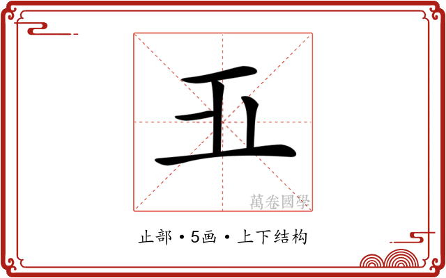 𣥄