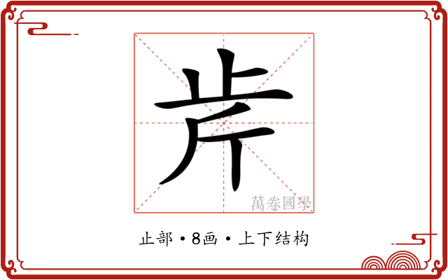 𣥍