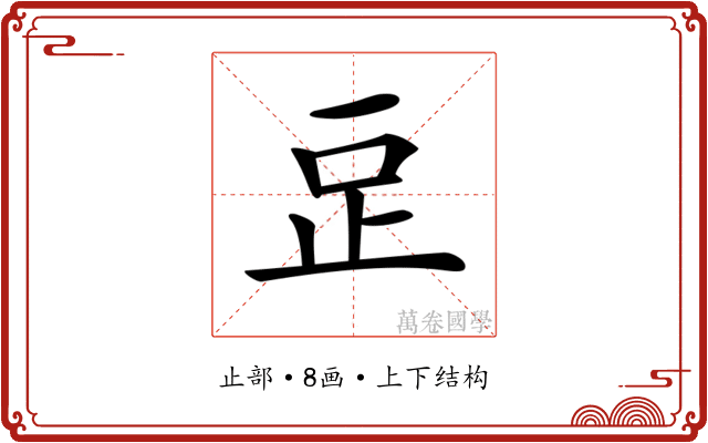 𣥔