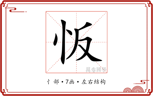 㤆