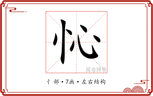 㤈