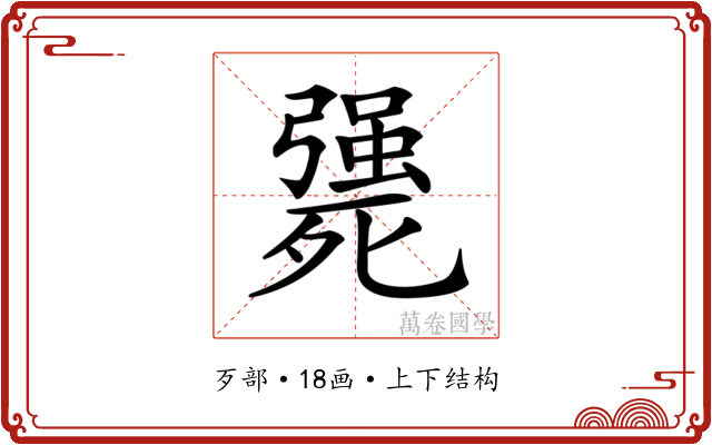 𣩴