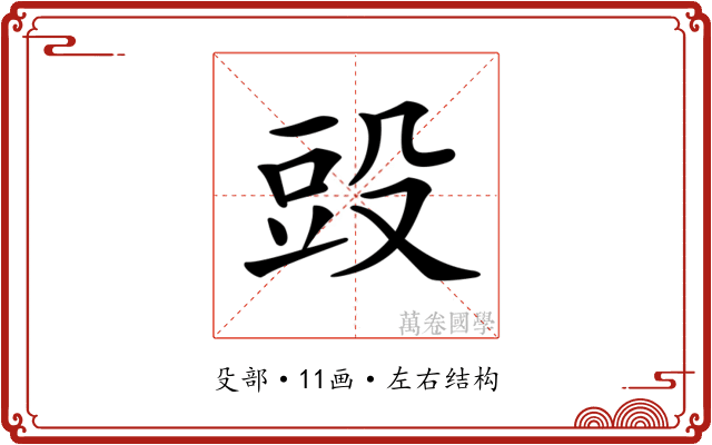 𣪌