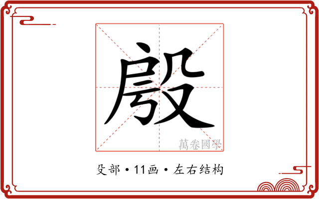 𣪔