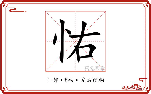 㤑