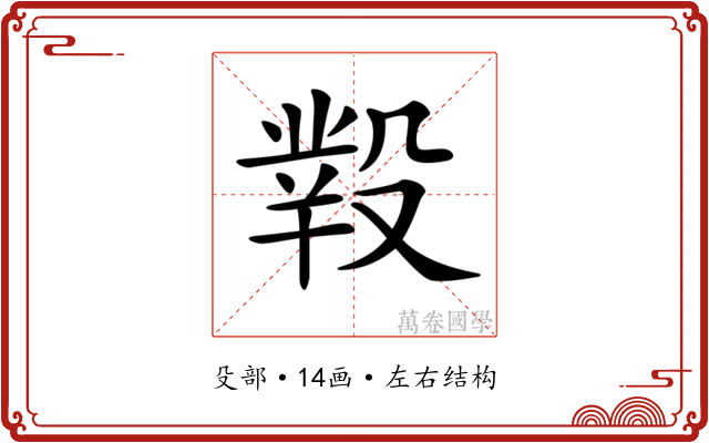 𣪲