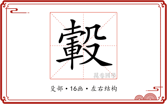 𣫂