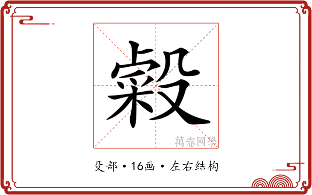 𣫋