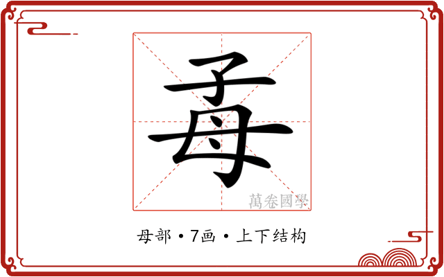 𣫮