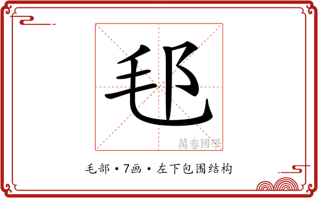 𣬤