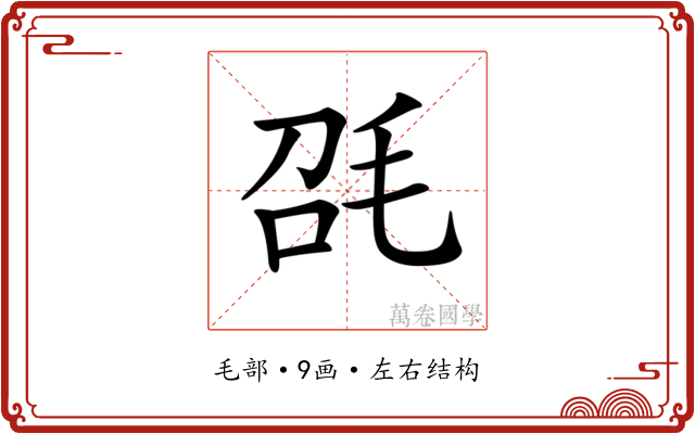 𣬸