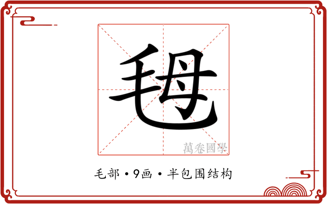 𣭇