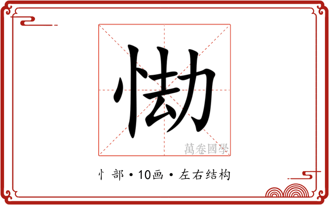 㤼