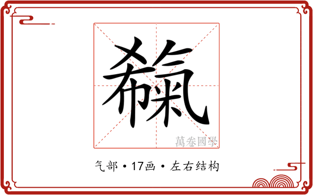 𣱬