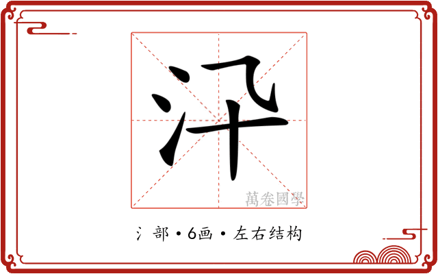 𣲌