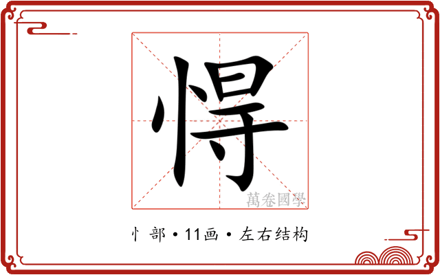 㥂