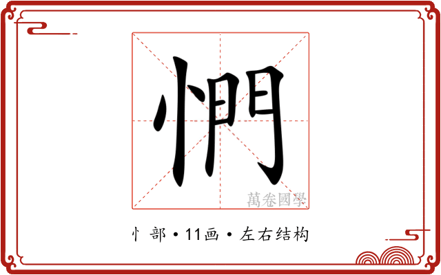 㥃
