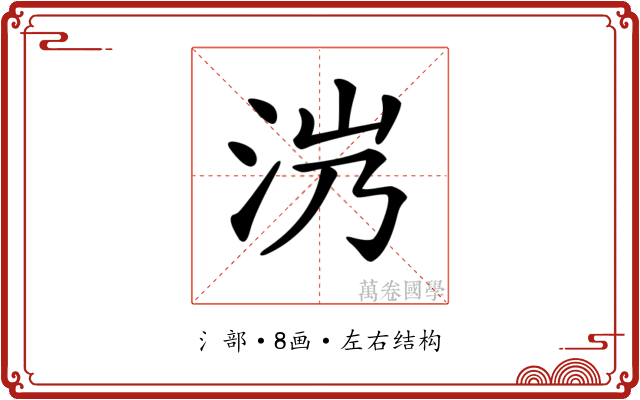 𣲸