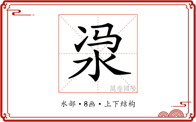𣳆