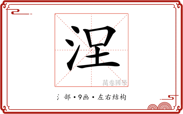 𣳤