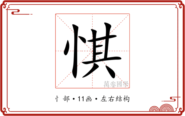 㥍