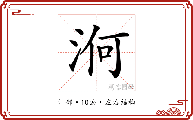 𣵣
