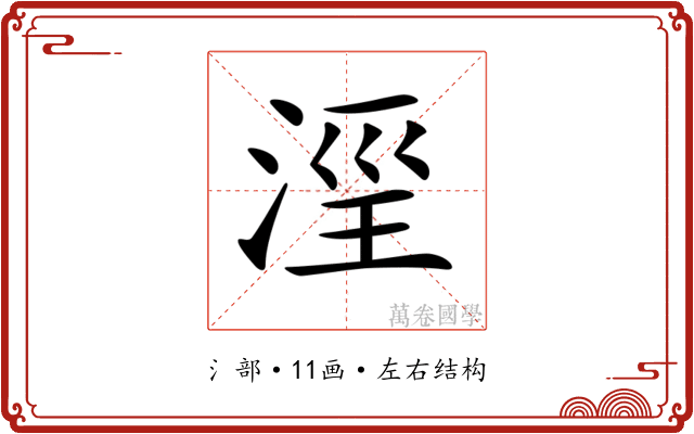 𣶖