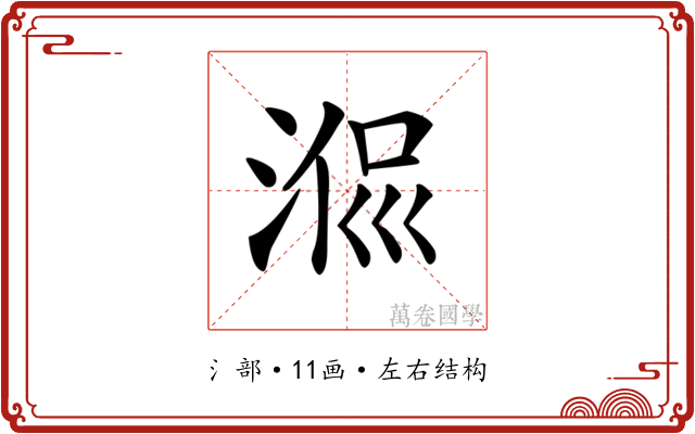 𣶜