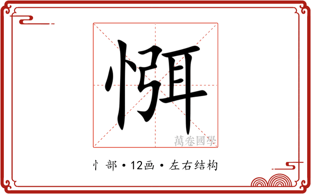 㥝