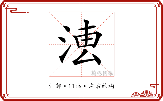 𣶣