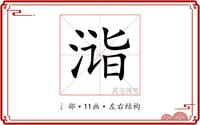 𣶫