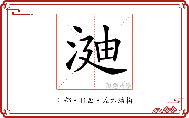 𣶻