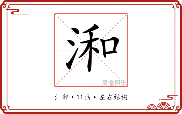 𣷓