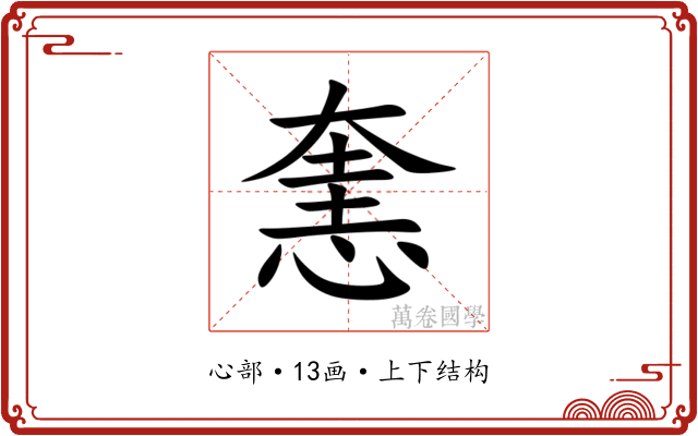㥣