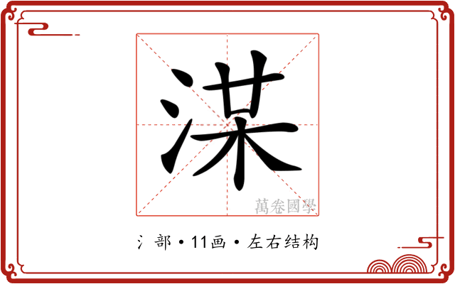 𣷞