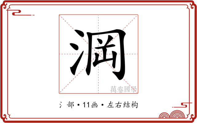 𣷣
