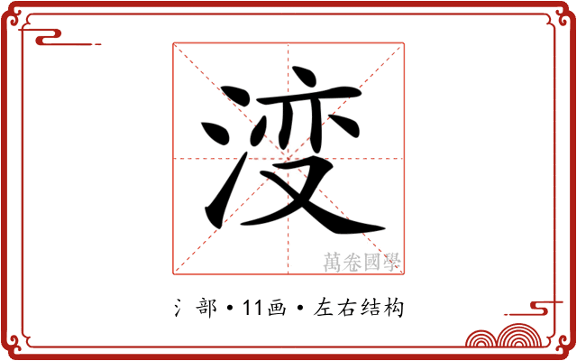 𣷷