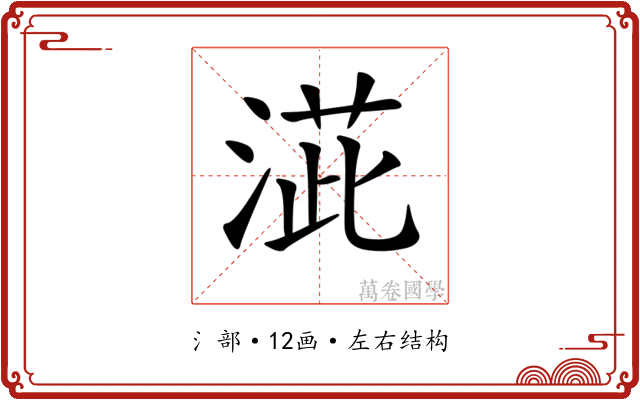 𣸆