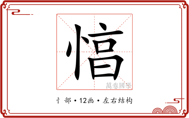 㥫