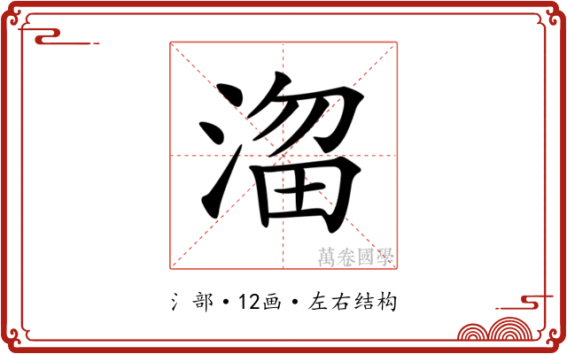 𣹒