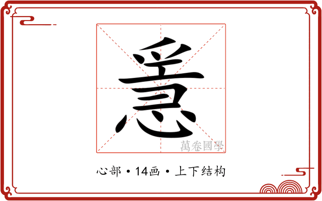 㥯