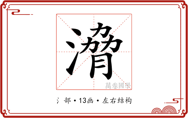 𣹩