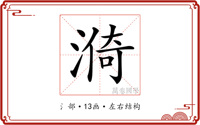 𣺈