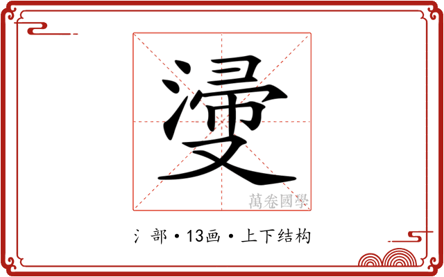 𣺎