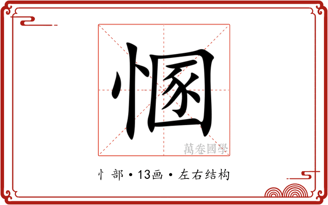 㥵