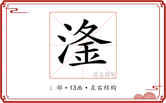 𣺨