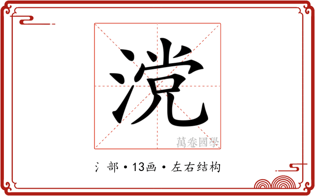 𣺼